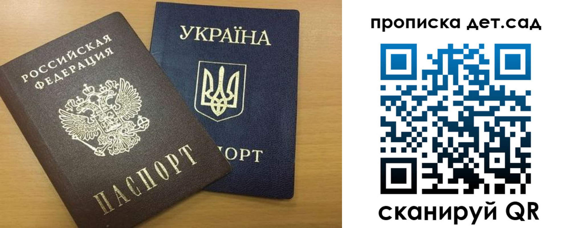 купить прописку в Куйбышеве