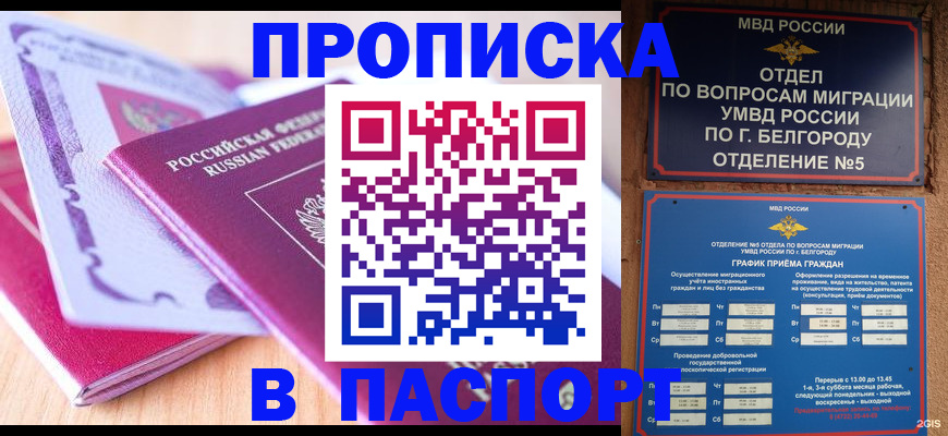 временная регистрация законно в Куйбышеве