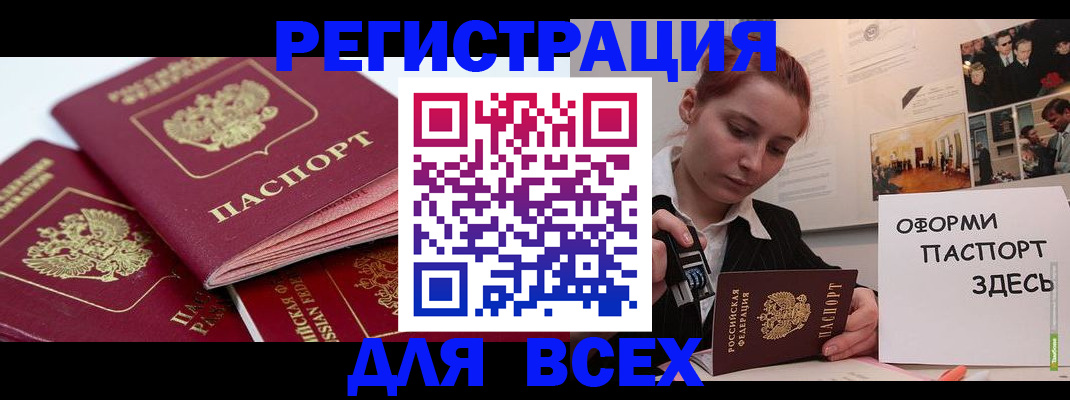 прописка для работы в Куйбышеве