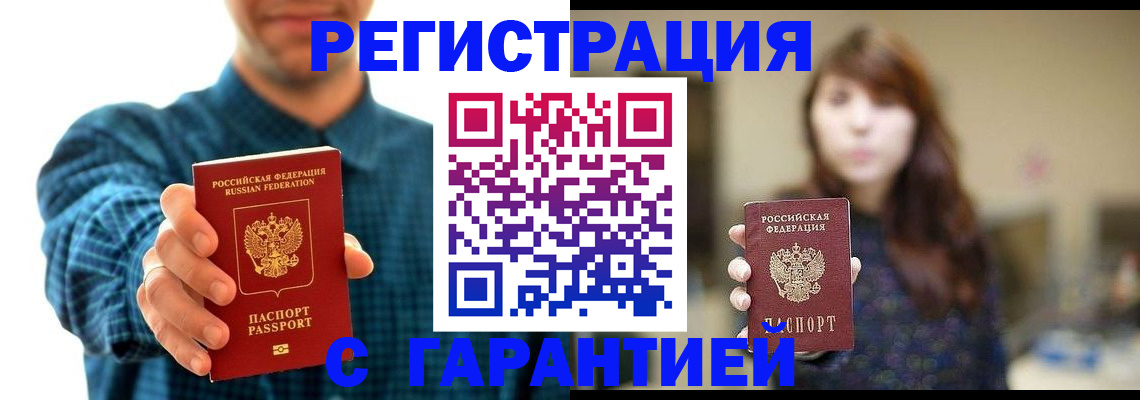 миграционный учет в Куйбышеве