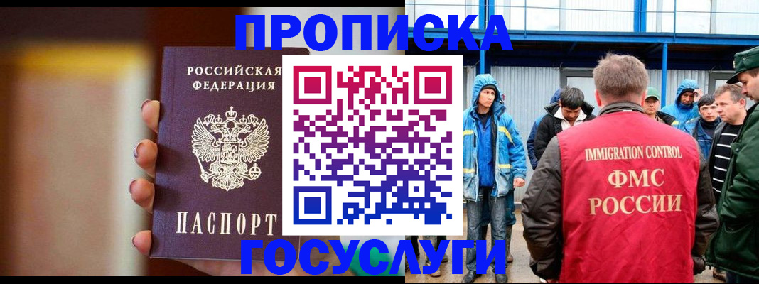 прописка паспорт в Куйбышеве