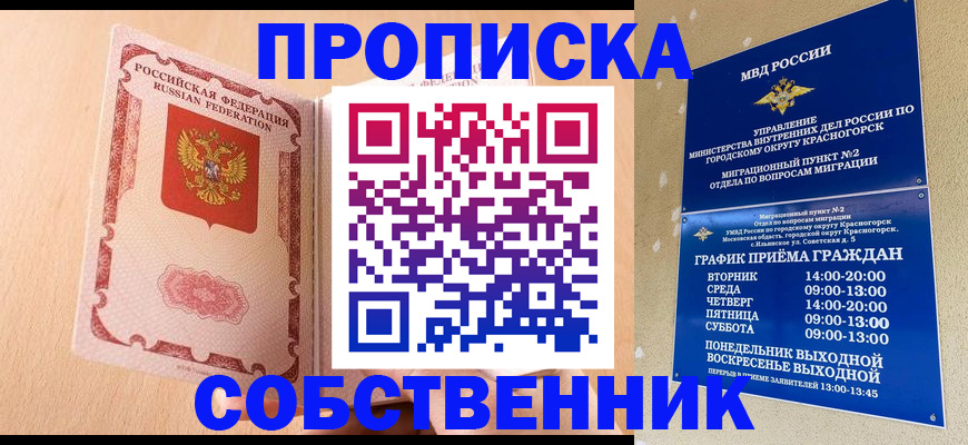 прописка для военкомата в Куйбышеве